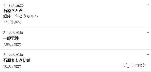 全网心碎失恋！女神石原里美突然宣布结婚，男方只是一个“普通人”，网友