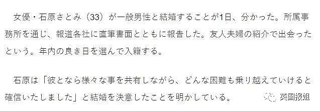 全网心碎失恋！女神石原里美突然宣布结婚，男方只是一个“普通人”，网友