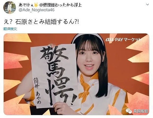 全网心碎失恋！女神石原里美突然宣布结婚，男方只是一个“普通人”，网友