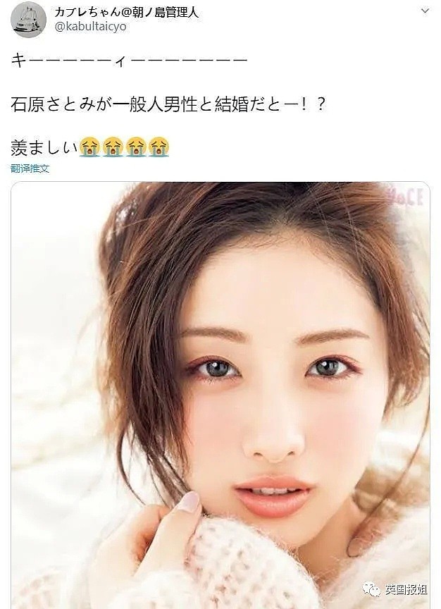 全网心碎失恋！女神石原里美突然宣布结婚，男方只是一个“普通人”，网友