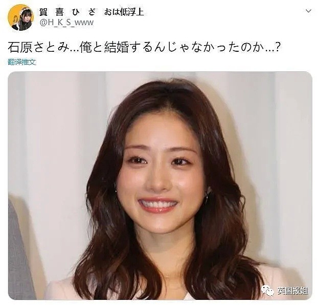 全网心碎失恋！女神石原里美突然宣布结婚，男方只是一个“普通人”，网友