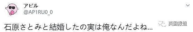 全网心碎失恋！女神石原里美突然宣布结婚，男方只是一个“普通人”，网友