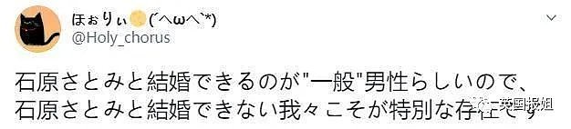 全网心碎失恋！女神石原里美突然宣布结婚，男方只是一个“普通人”，网友