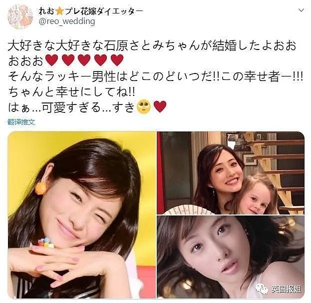 全网心碎失恋！女神石原里美突然宣布结婚，男方只是一个“普通人”，网友