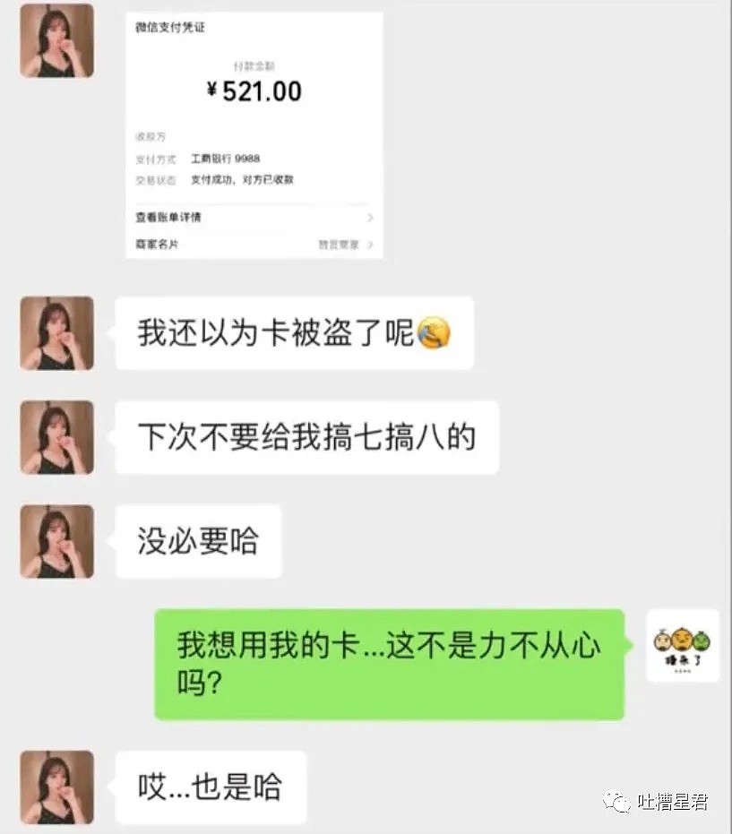 【爆笑】“清华男博士500w寻找身家过亿的张阿姨…”网友：结局笑到当场下跪！哈哈哈哈（视频/组图） - 78