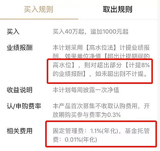 支付宝翻身“杀入”私募市场：“量贩”明星私募，联手旗下基金通道、大走“低费率”路线 - 2