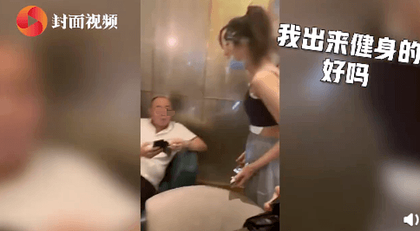 女子健身被偷拍反被怼：你脱光，看我敢不敢拍！（组图） - 3