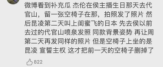 周杰伦小心翼翼爱了侯佩岑十几年，却被昆凌给揭穿了？（组图） - 12