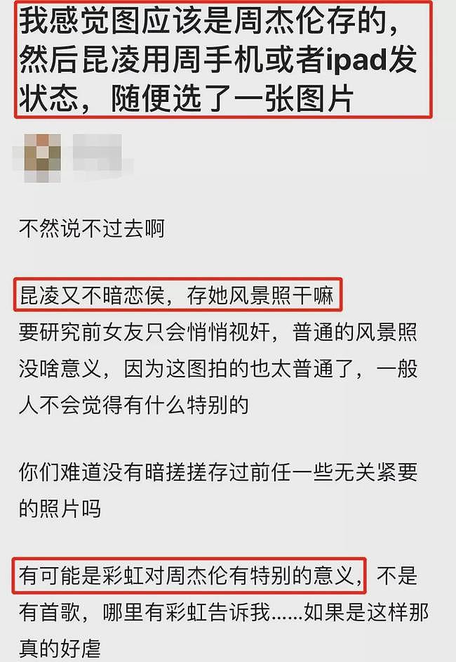 周杰伦小心翼翼爱了侯佩岑十几年，却被昆凌给揭穿了？（组图） - 21