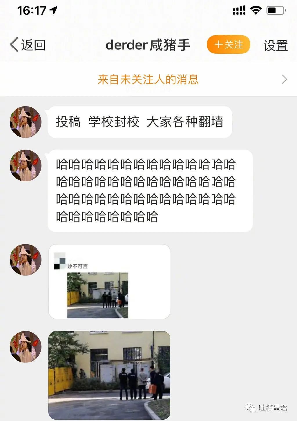 【爆笑】“千万不要招惹穿S码的女人！否则…”买家秀流出后客服崩溃了…哈哈哈哈（组图） - 10