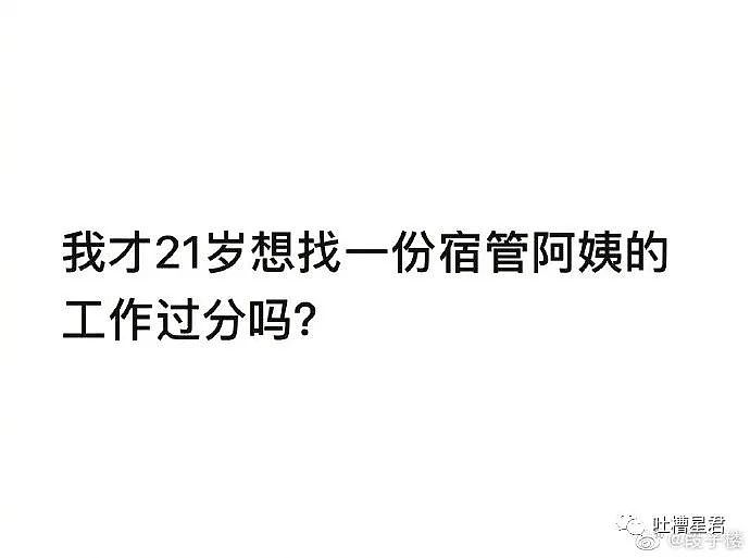 【爆笑】“千万不要招惹穿S码的女人！否则…”买家秀流出后客服崩溃了…哈哈哈哈（组图） - 23