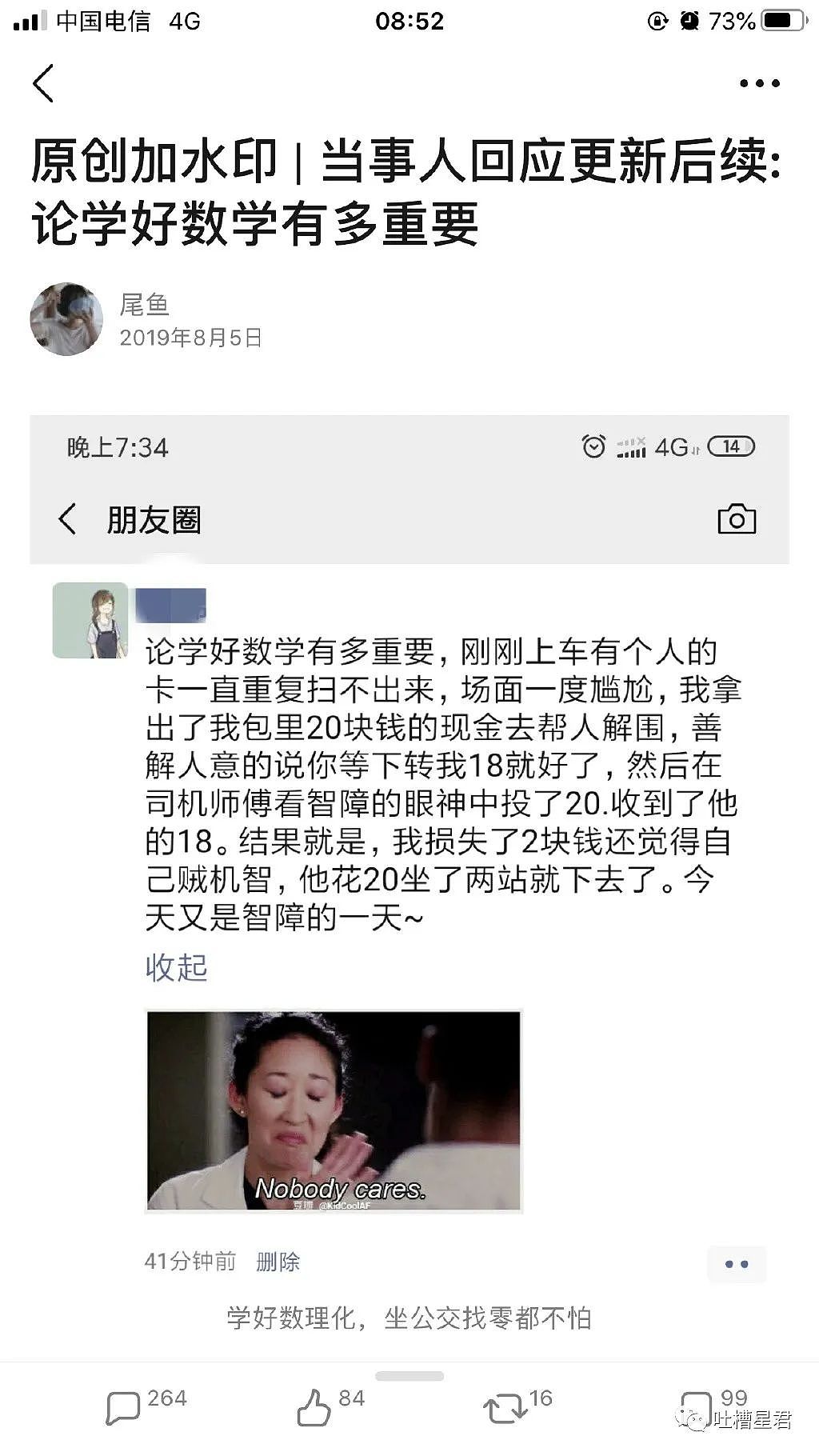 【爆笑】“千万不要招惹穿S码的女人！否则…”买家秀流出后客服崩溃了…哈哈哈哈（组图） - 41