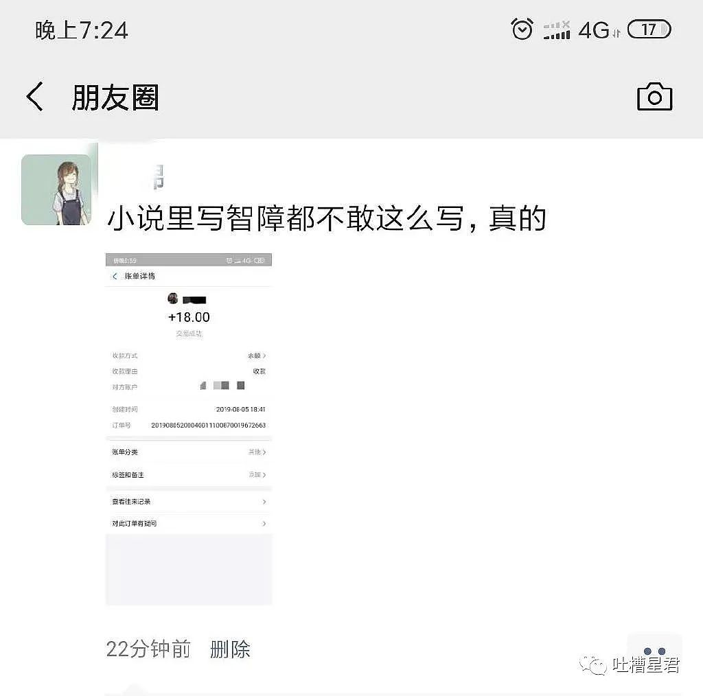 【爆笑】“千万不要招惹穿S码的女人！否则…”买家秀流出后客服崩溃了…哈哈哈哈（组图） - 42