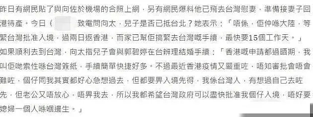 郭碧婷36岁高龄产女，至今仍没有领结婚证，以后还得继续拼命生个男娃？（组图） - 12