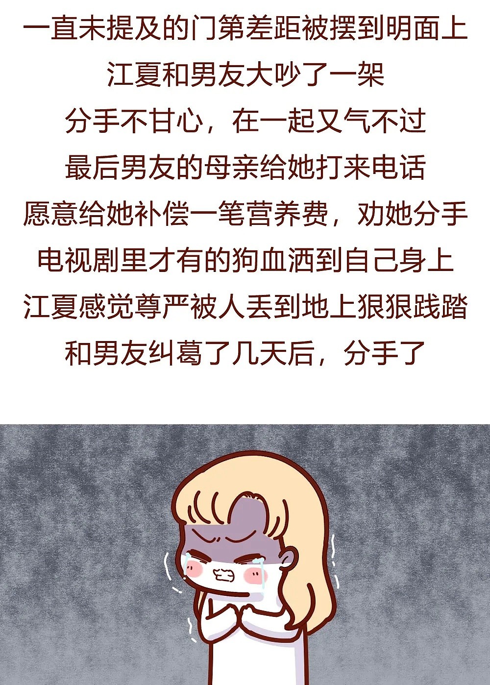 【条漫】“我和闺蜜都爱钱，我找了富二代，她找了拆二代，结局震惊所有人！”（组图） - 10