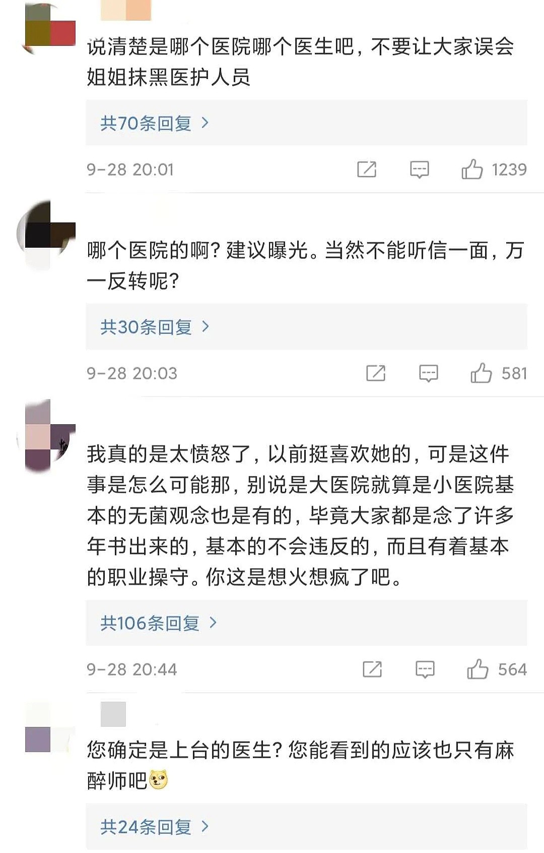 真行！出轨被抓，还反咬前女友？（组图） - 2