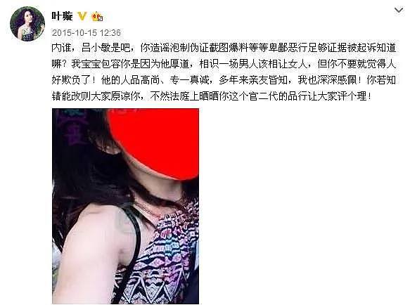 真行！出轨被抓，还反咬前女友？（组图） - 16