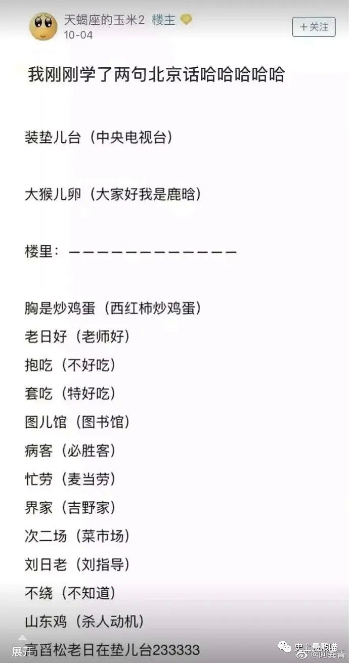 【爆笑】“请向西红柿炒蛋道歉！”中国人又双叒被外国人做饭给逼疯了哈哈哈（视频/组图） - 44