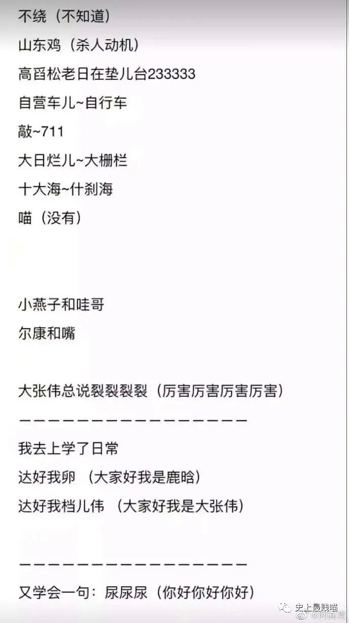 【爆笑】“请向西红柿炒蛋道歉！”中国人又双叒被外国人做饭给逼疯了哈哈哈（视频/组图） - 45