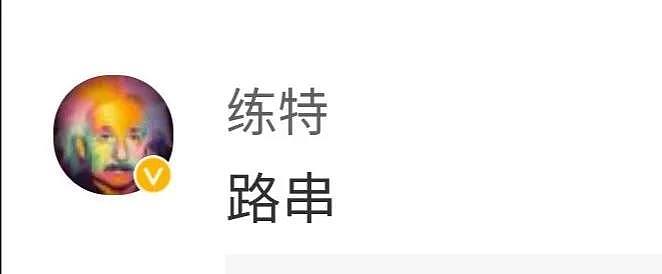 【爆笑】“请向西红柿炒蛋道歉！”中国人又双叒被外国人做饭给逼疯了哈哈哈（视频/组图） - 56