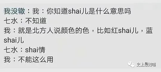 【爆笑】“请向西红柿炒蛋道歉！”中国人又双叒被外国人做饭给逼疯了哈哈哈（视频/组图） - 74