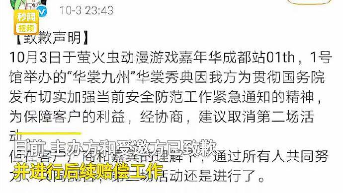 汉服走秀临近开场被取消，商家怒了：上百万开销、几个月准备，怎么赔？