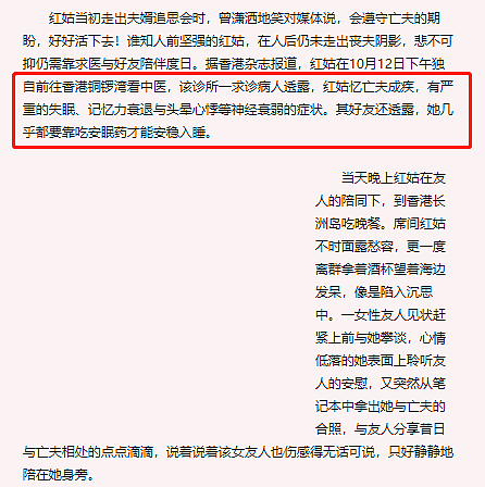 47岁丧偶，为爱守寡13年，可港姐里活成她这样的真不多！（组图） - 22