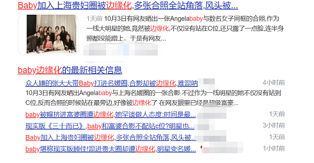 Angelabay公开回应与阔太合影被边缘化说法：都是朋友，不介意站位（组图） - 6