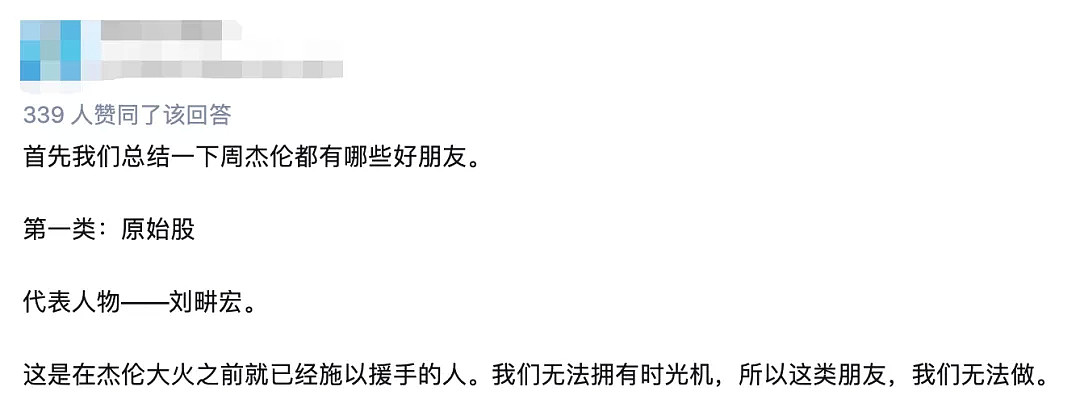 一见钟情后宠她20年，连生3个娃：这一点，周杰伦真的输给了他！（组图） - 7