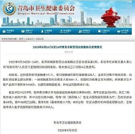 中国三地突发疫情！疾控中心发布紧急提示：国庆去过此地要隔离28天（组图） - 5