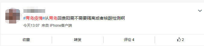 中国三地突发疫情！疾控中心发布紧急提示：国庆去过此地要隔离28天（组图） - 6