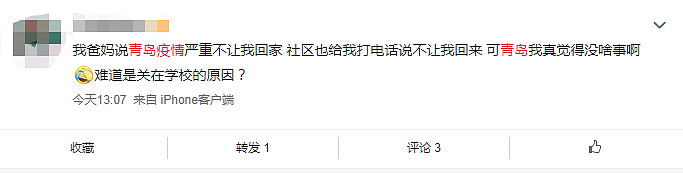 中国三地突发疫情！疾控中心发布紧急提示：国庆去过此地要隔离28天（组图） - 8