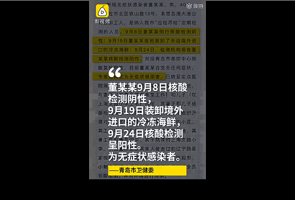 中国三地突发疫情！疾控中心发布紧急提示：国庆去过此地要隔离28天（组图） - 9