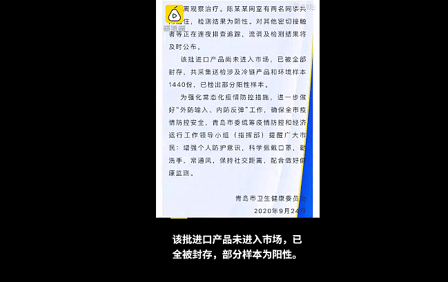 中国三地突发疫情！疾控中心发布紧急提示：国庆去过此地要隔离28天（组图） - 10