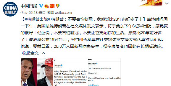 特朗普出院回白宫了：不要让新冠支配你的生活！美股全线大涨，“救特朗普概念股”暴涨7%，原油也飙了（组图） - 2