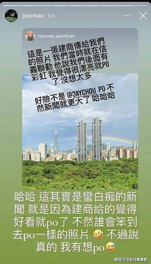 周杰伦携家人出游，昆凌晒一家四口背影照，绝没有“盗图”侯佩岑（组图） - 4