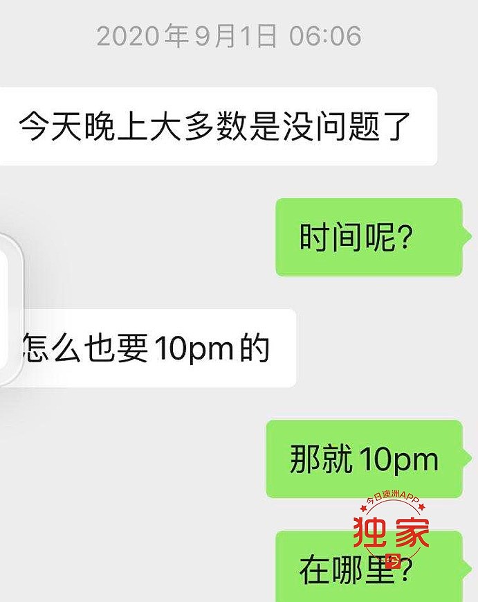 “老板”下单“情人”取货，悉尼“小三局”疑锁定代购！华男损失$5万奢侈品，匿名“钓鱼”反被套路（视频/组图） - 11