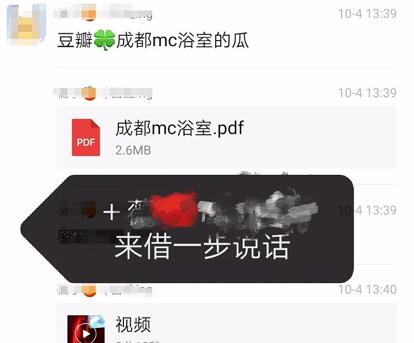 聚众淫乱，千人约炮：成都M.C浴室群P事件曝光后，守活寡的同妻们哭了（视频/组图） - 6