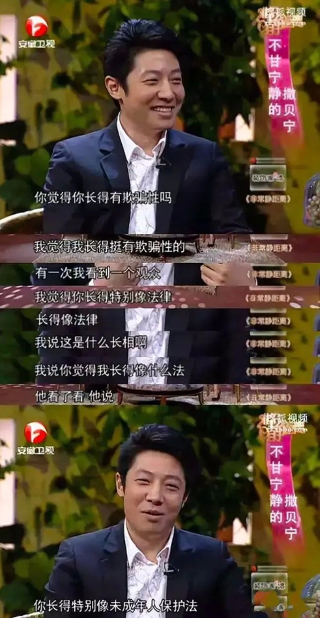 撒贝宁被问离婚，1句回应暴露真面目：原来我们都被他骗了！（组图） - 4