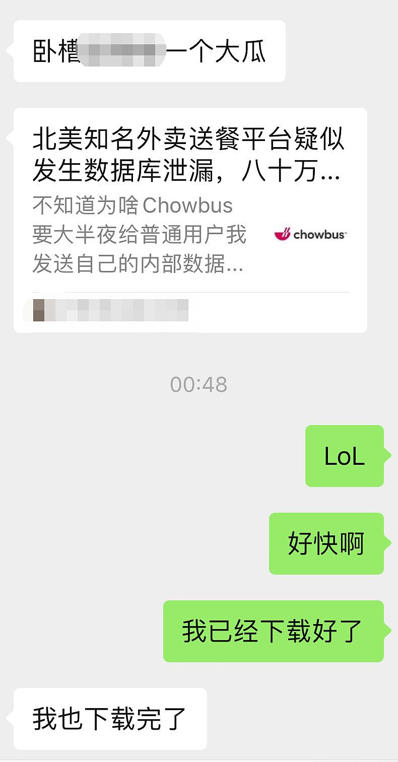 你的数据正在泄露！华人送餐平台Chowbus用户住址电话全曝光，连欧阳娜娜也…(组图） - 7