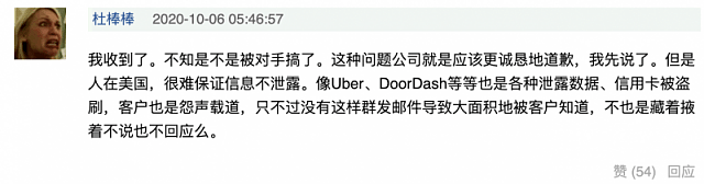 你的数据正在泄露！华人送餐平台Chowbus用户住址电话全曝光，连欧阳娜娜也…(组图） - 26