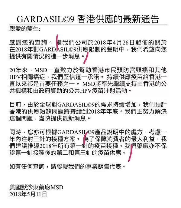 黄牛加价3倍，连香港供货都紧张：救命的疫苗为什么总断货？（组图） - 3