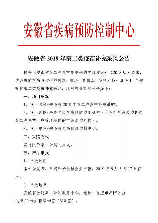 黄牛加价3倍，连香港供货都紧张：救命的疫苗为什么总断货？（组图） - 6