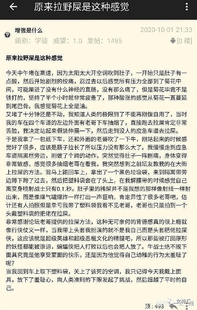 【爆笑】“和富婆聚会合照，Angelababy都要站角落？”哈哈哈网友评论亮瞎眼（组图） - 14