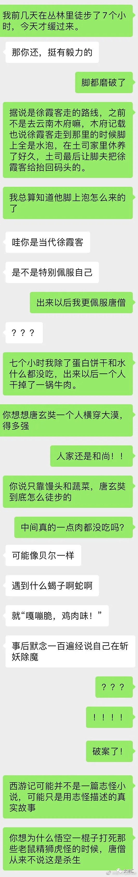 【爆笑】“和富婆聚会合照，Angelababy都要站角落？”哈哈哈网友评论亮瞎眼（组图） - 29