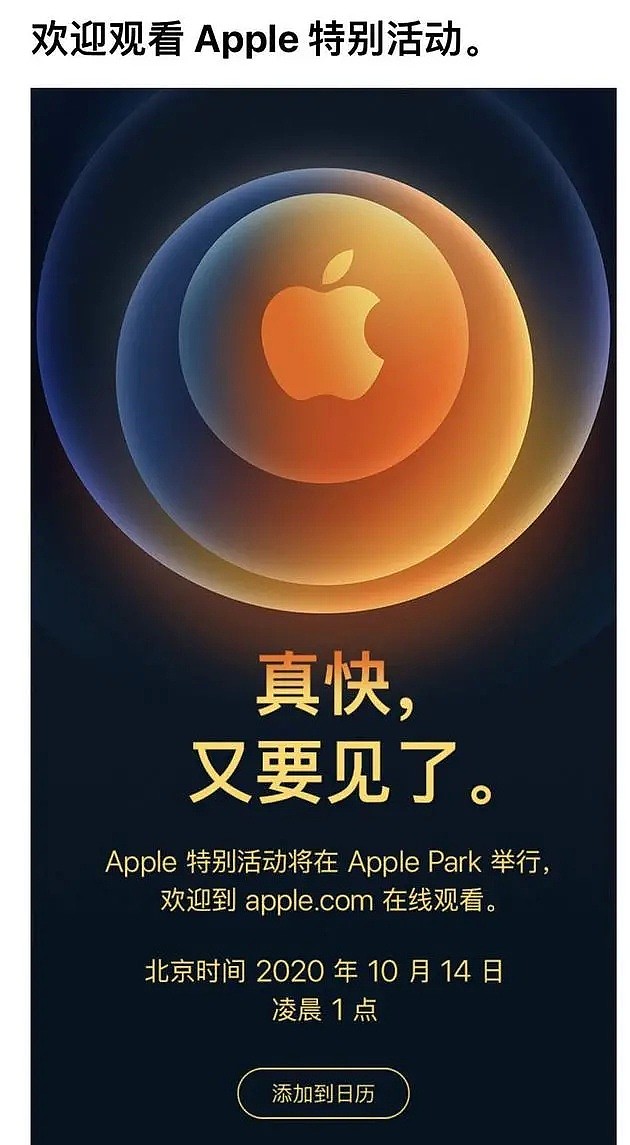 热搜第一！iPhone12要来了，4400元起卖？但苹果还是一夜蒸发了3800亿（组图） - 1