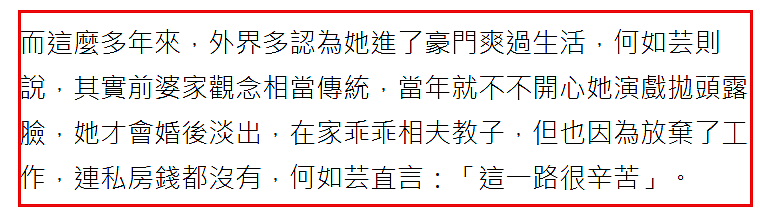 女星首揭豪门婚姻不幸，自曝身无分文被抛弃，公开隐忍16年离婚真正原因（组图） - 6