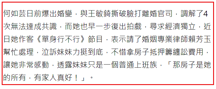 女星首揭豪门婚姻不幸，自曝身无分文被抛弃，公开隐忍16年离婚真正原因（组图） - 7