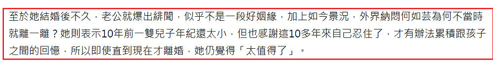 女星首揭豪门婚姻不幸，自曝身无分文被抛弃，公开隐忍16年离婚真正原因（组图） - 8