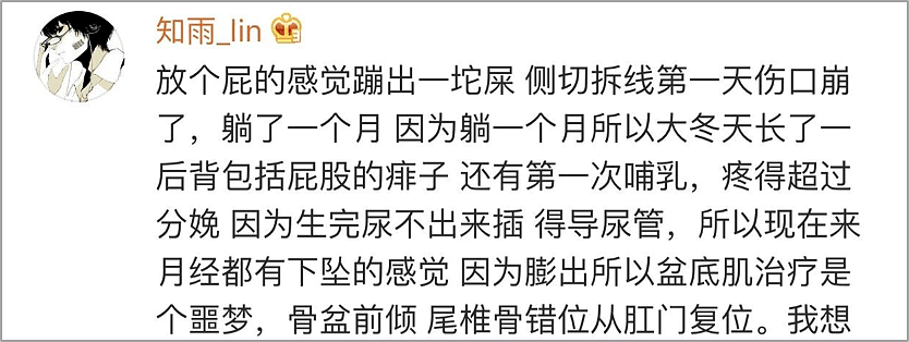 产后5天晒裸照！收到1000条调戏：“生育羞耻”害惨了多少女人？（组图） - 10